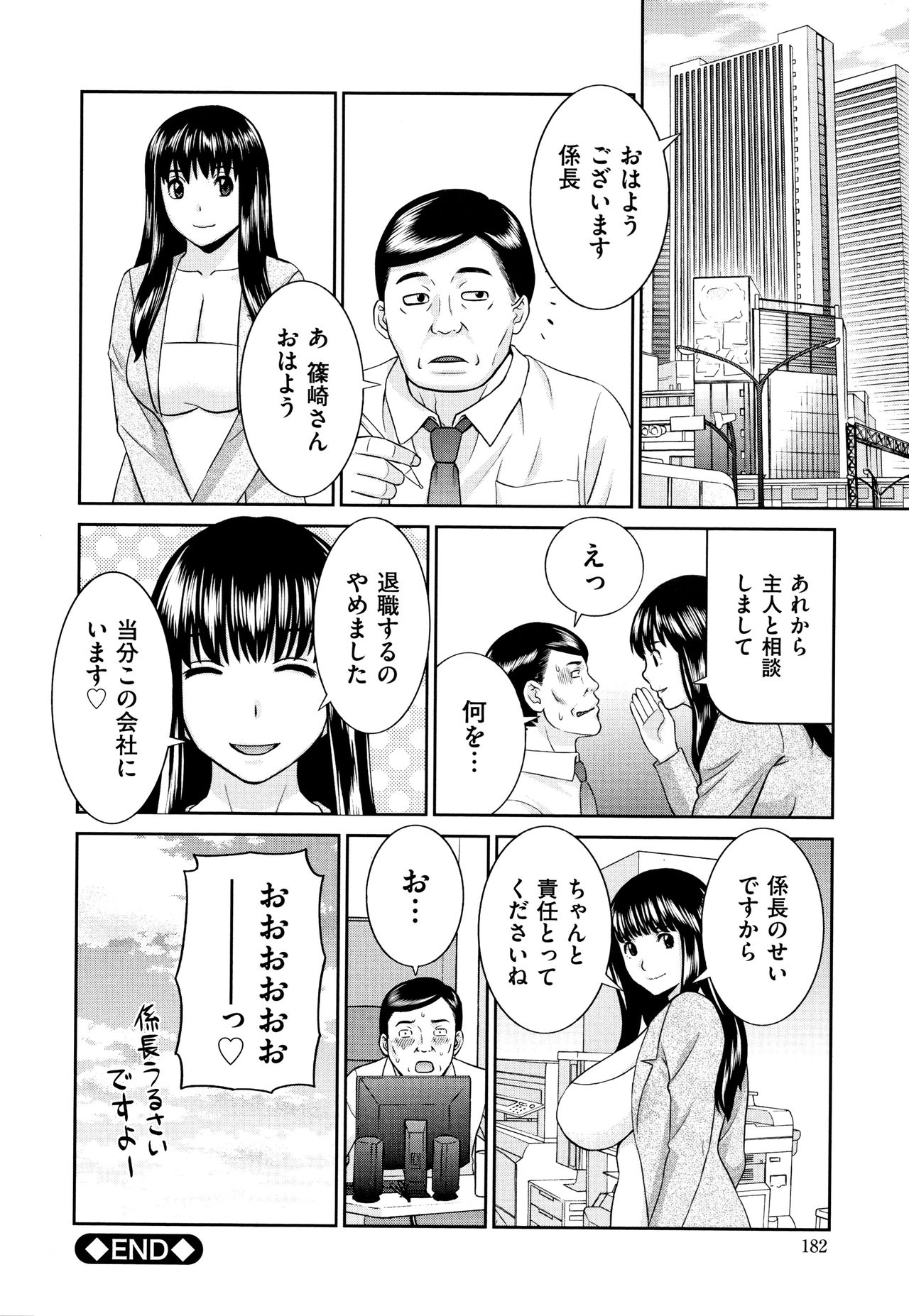 [かわもりみさき] 天然とろける発情妻