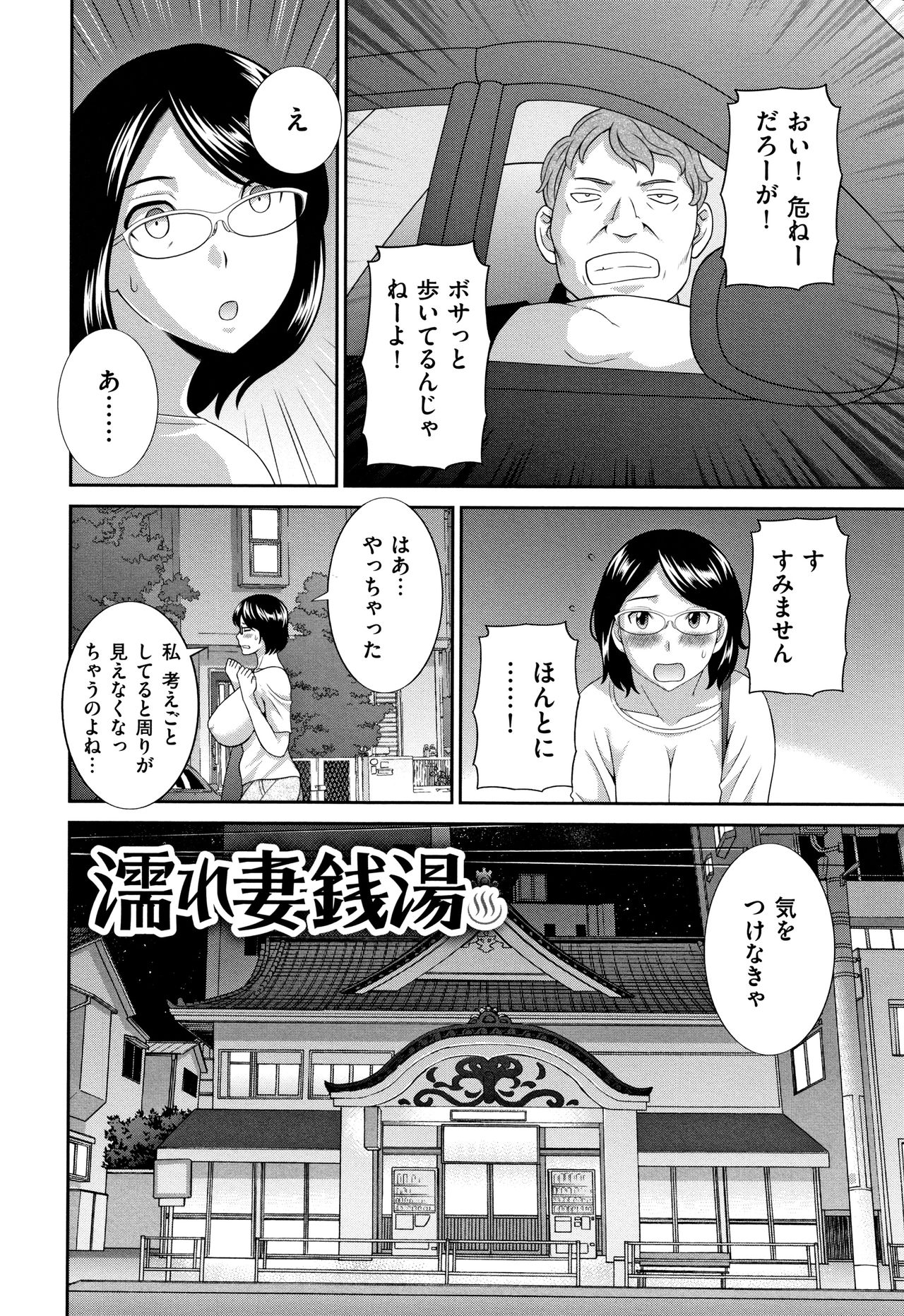 [かわもりみさき] 天然とろける発情妻