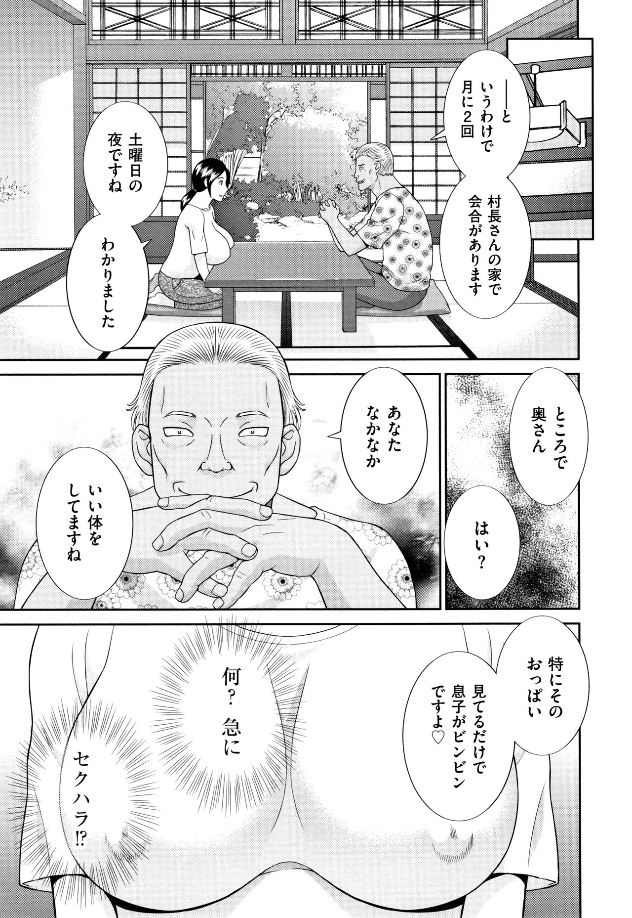 [かわもりみさき] 天然とろける発情妻