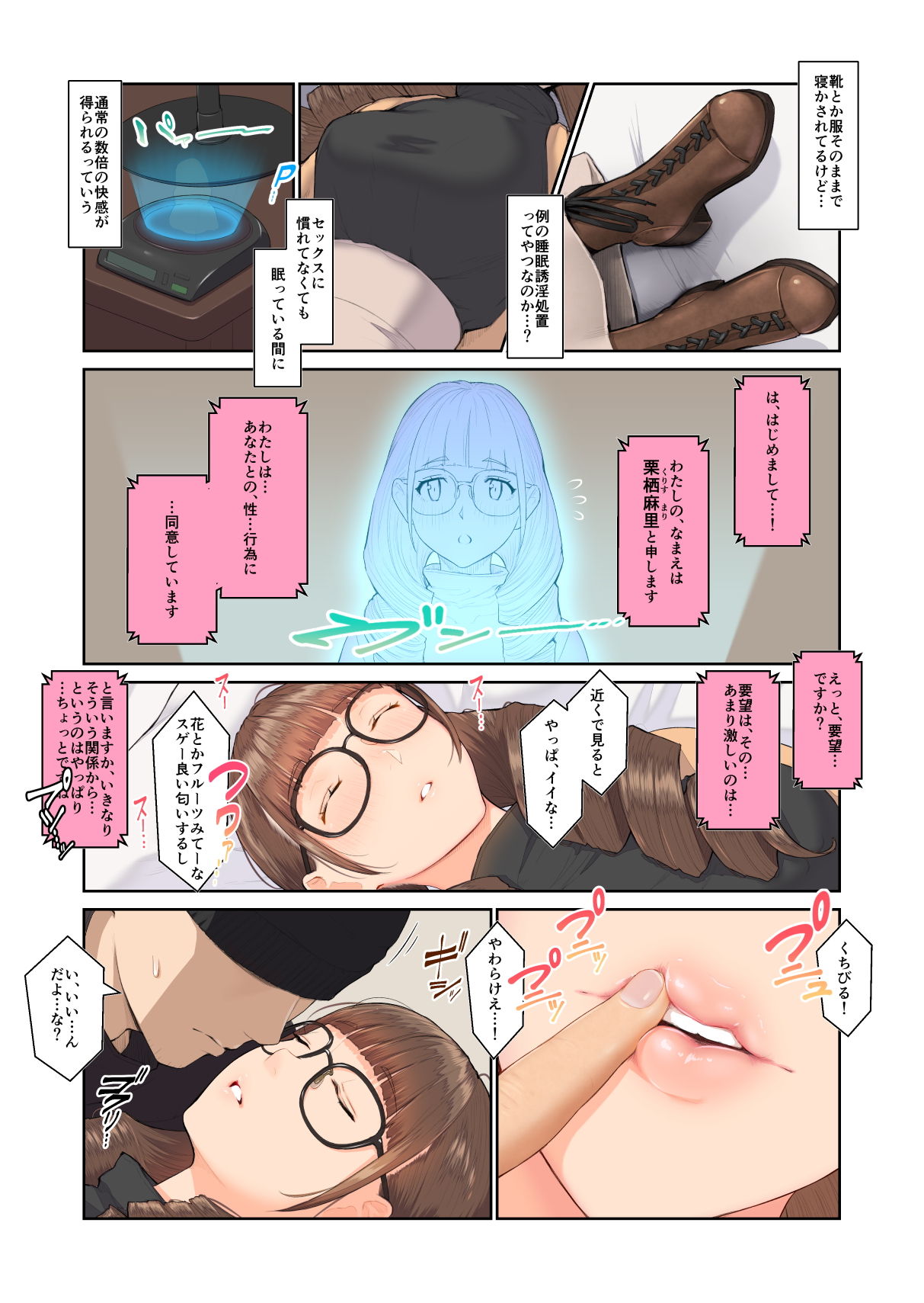 [ぼんがいちにょん (ななひめ)] おねえさんの気持ち