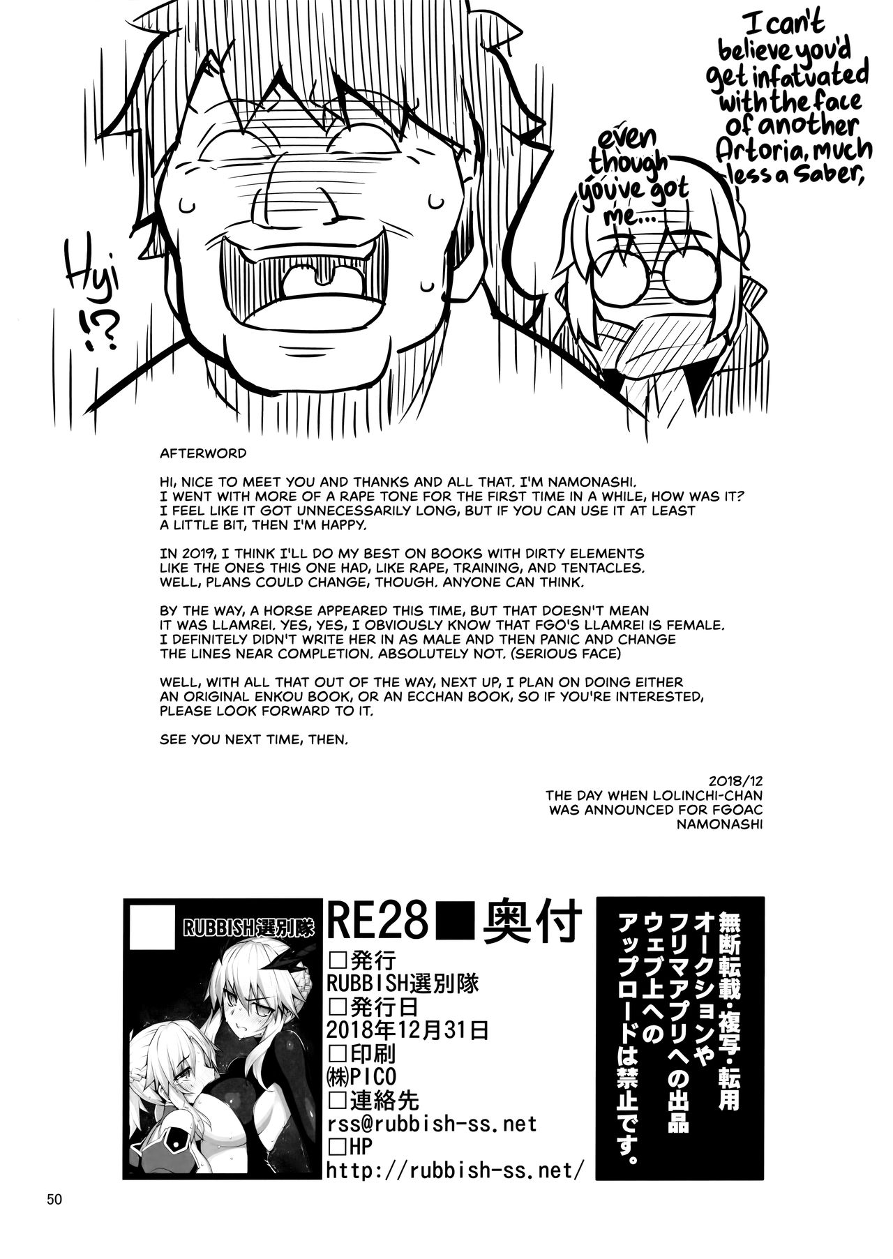 (C95) [RUBBISH選別隊 (無望菜志)] RE28 (Fate/Grand Order) [英訳]
