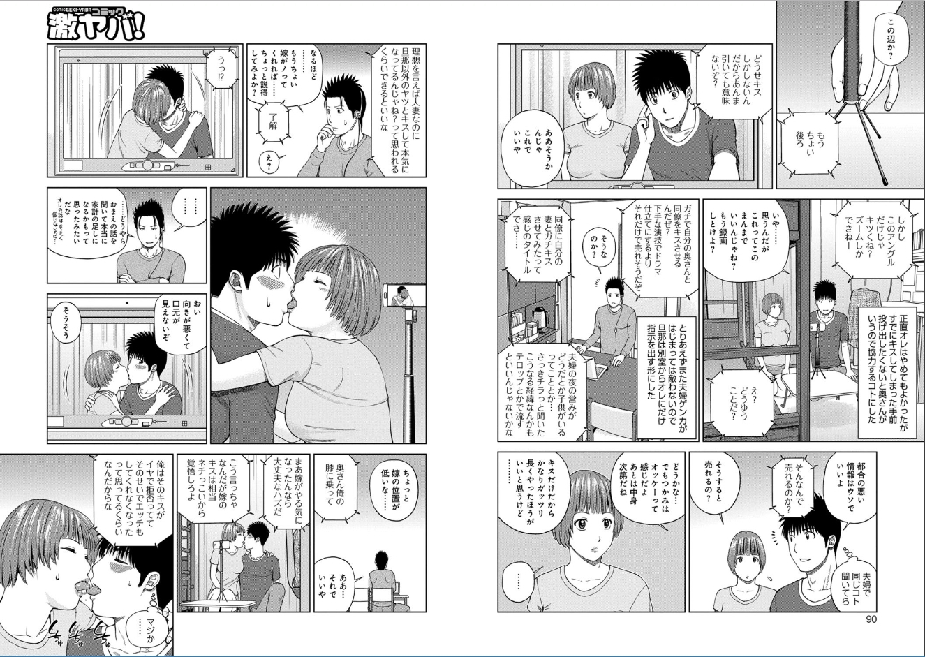 39-sai uruwa shi ki hanjuku zuma