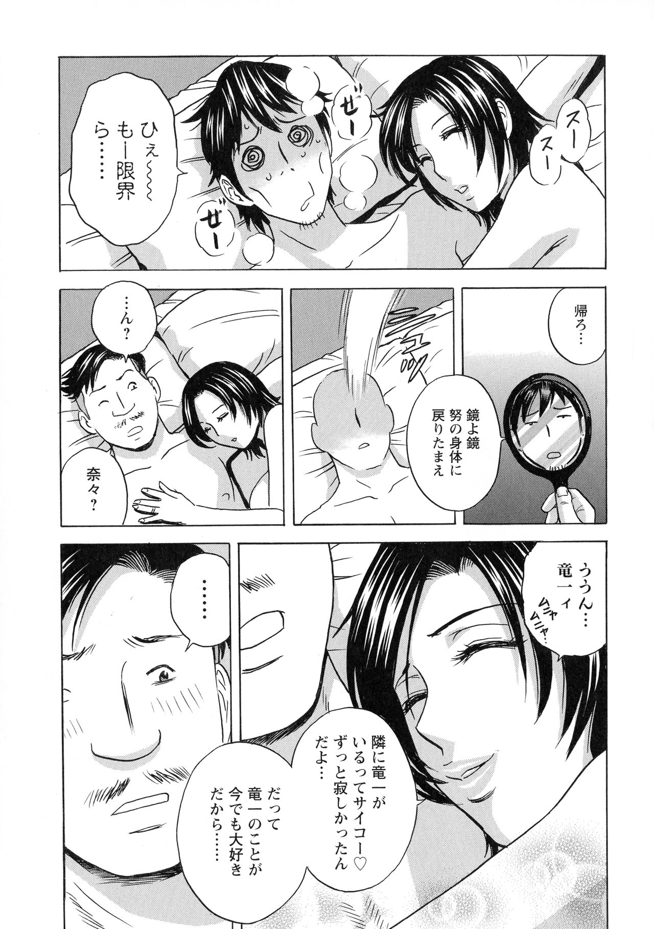 [英丸] いれかわりいれまくり