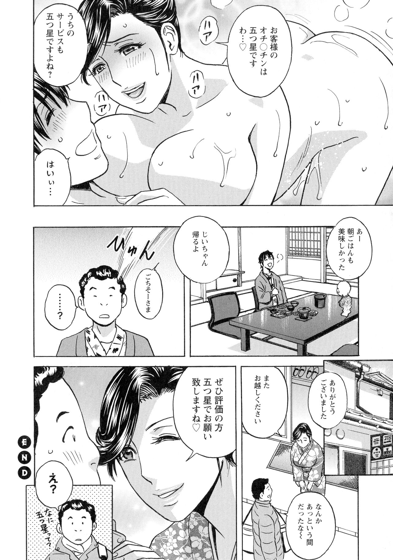 [英丸] いれかわりいれまくり