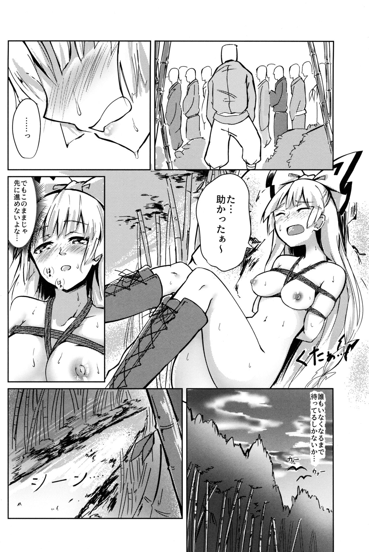 (紅楼夢15) [しめりけ (で～たむ?)] 竹林ランニング (東方Project)