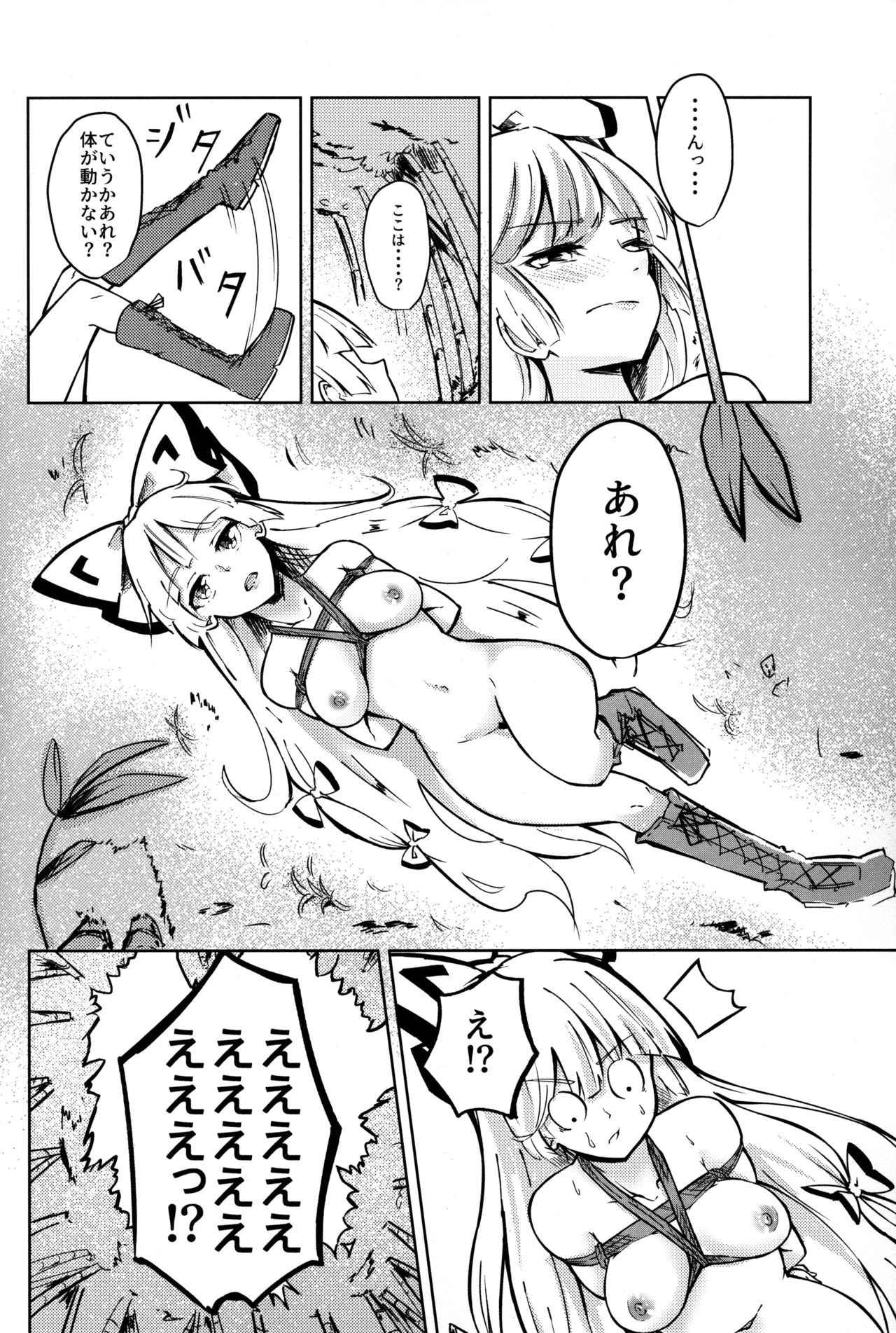 (紅楼夢15) [しめりけ (で～たむ?)] 竹林ランニング (東方Project)