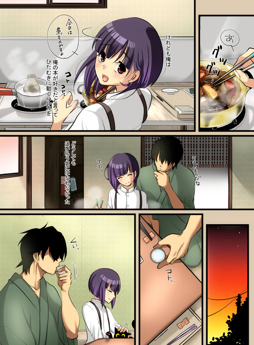 [WLHO] ハルカ