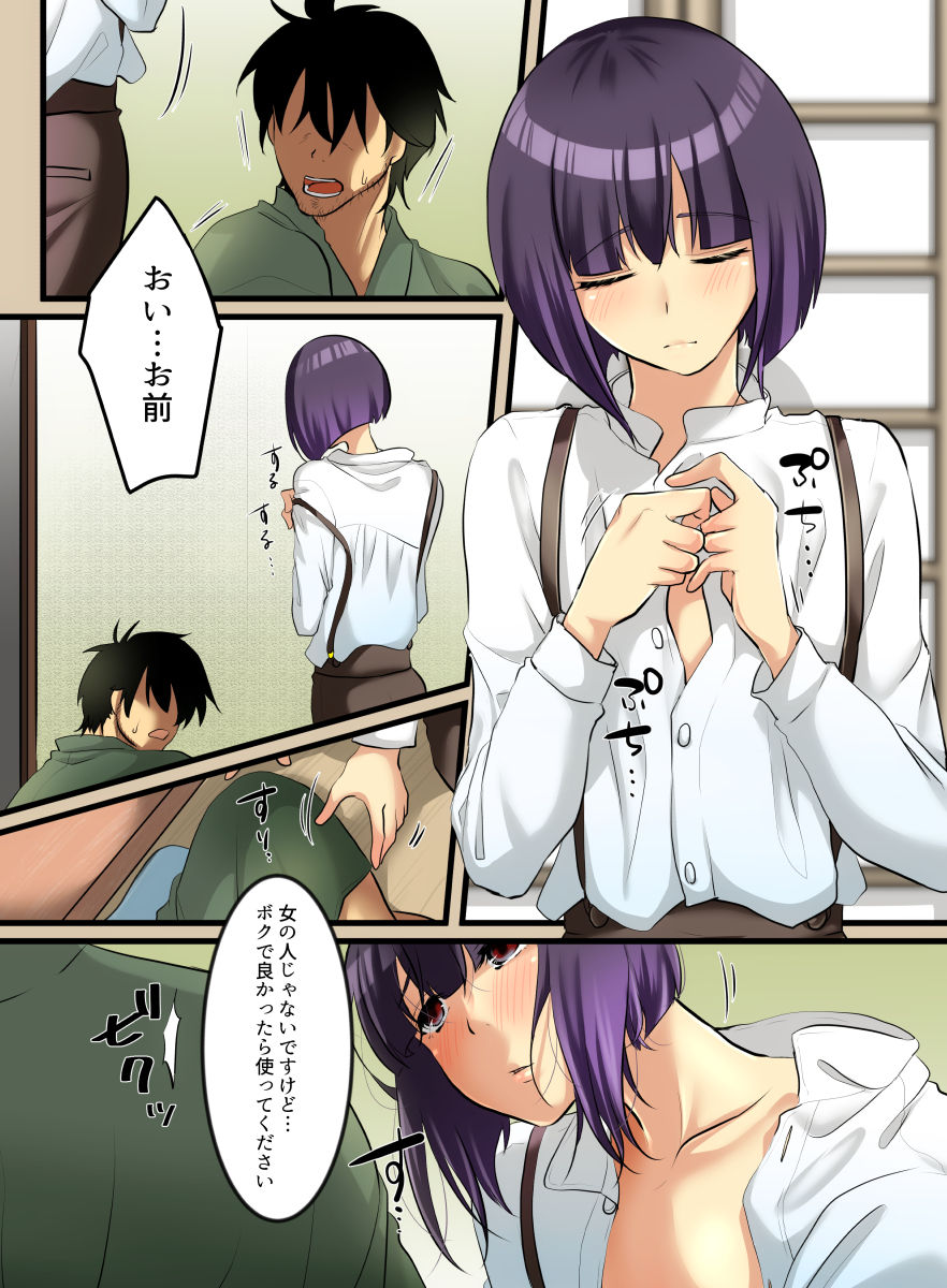 [WLHO] ハルカ