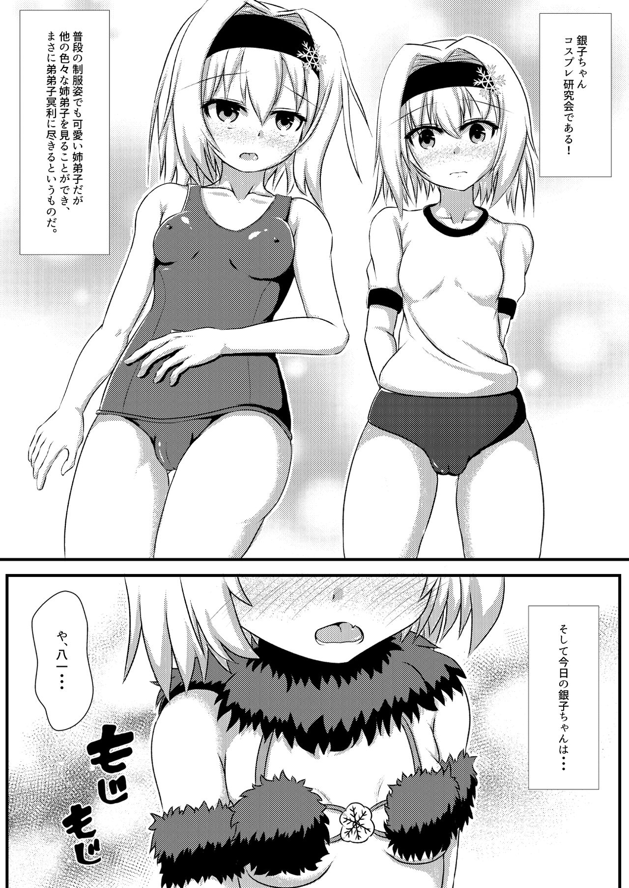 [ホワイトドロップ (くっじー)] 姉弟子とにゃんにゃんする本 (りゅうおうのおしごと!) [DL版]