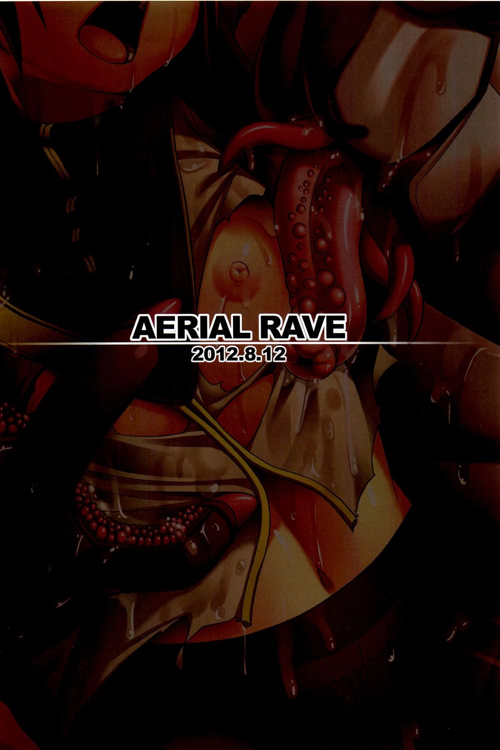 (C82) [AERIAL RAVE (Jacky)] 贖罪ノ間2 (ゼノギアス) [中国翻訳]