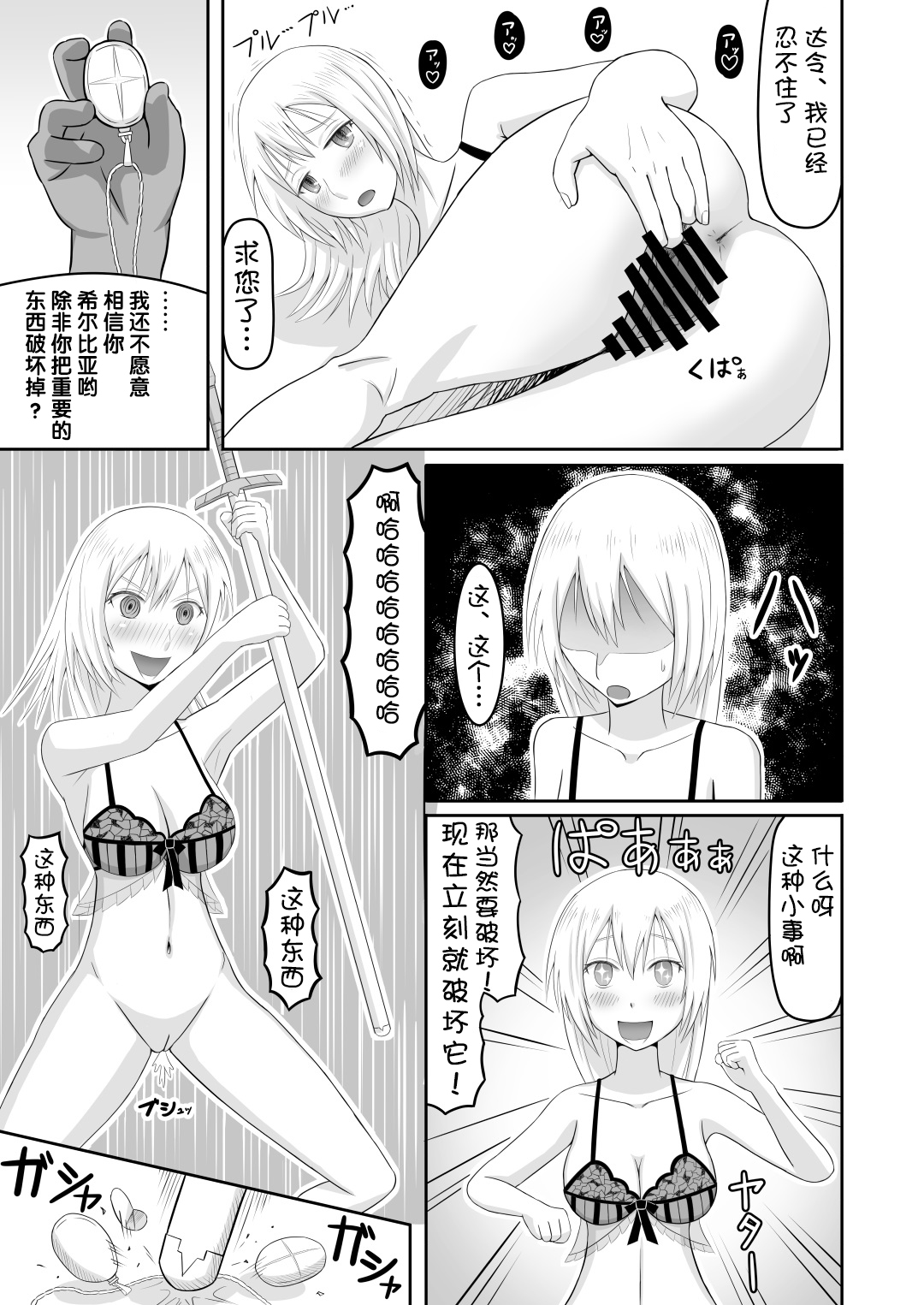 [KARAAGE BOOKS] 彼氏持ちの聖騎士ちゃんを洗脳してラブラブの愛人にしちゃう話 [中国翻訳]