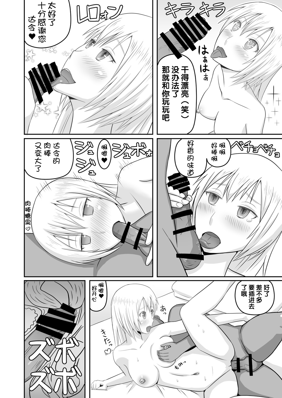 [KARAAGE BOOKS] 彼氏持ちの聖騎士ちゃんを洗脳してラブラブの愛人にしちゃう話 [中国翻訳]