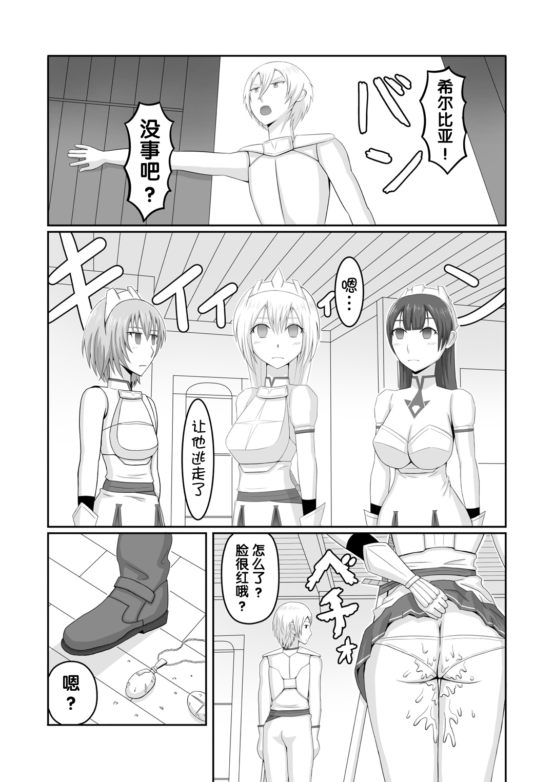 [KARAAGE BOOKS] 彼氏持ちの聖騎士ちゃんを洗脳してラブラブの愛人にしちゃう話 [中国翻訳]
