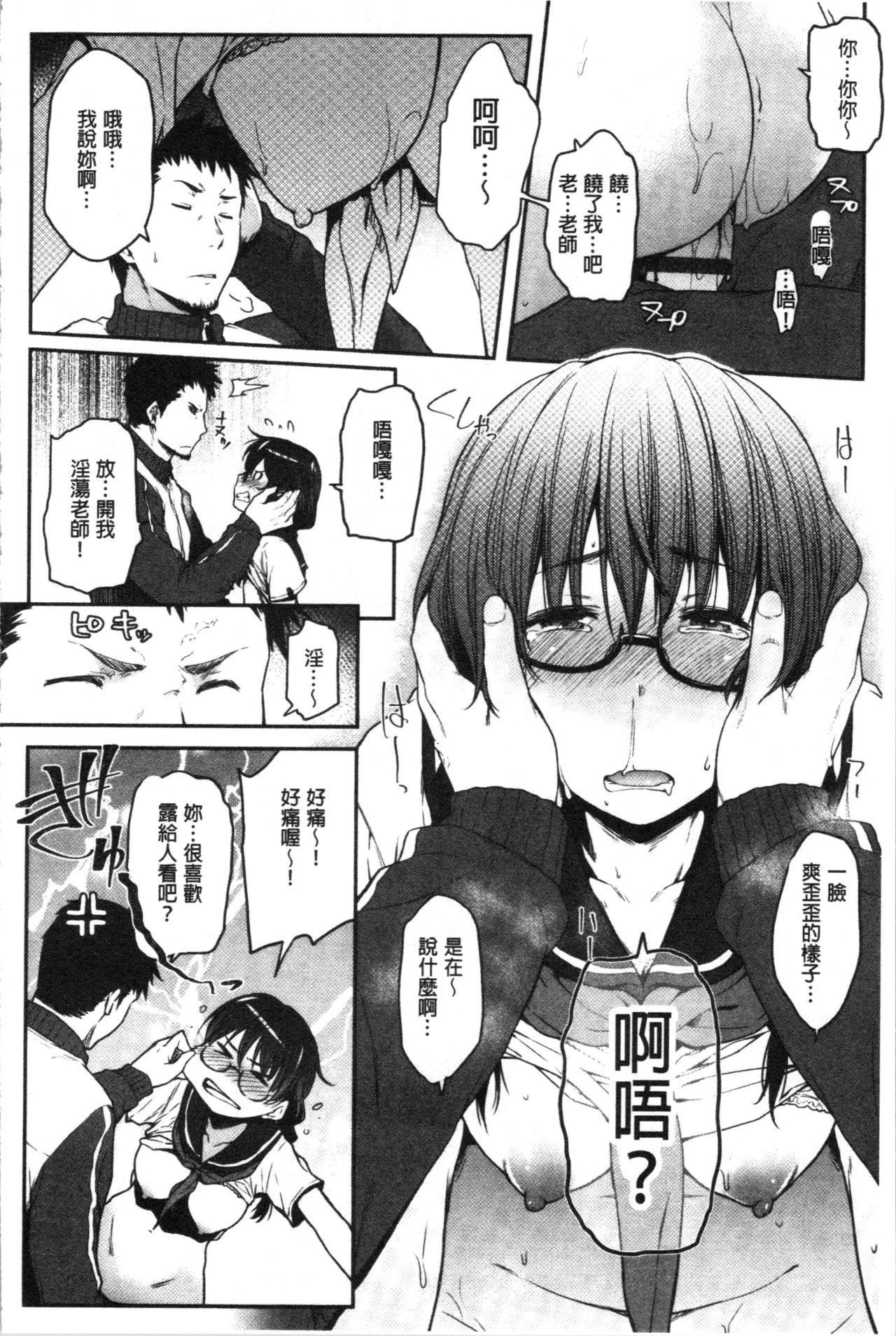 [ばーるん] 真面目でメガネなおっぱい達 [中国翻訳]