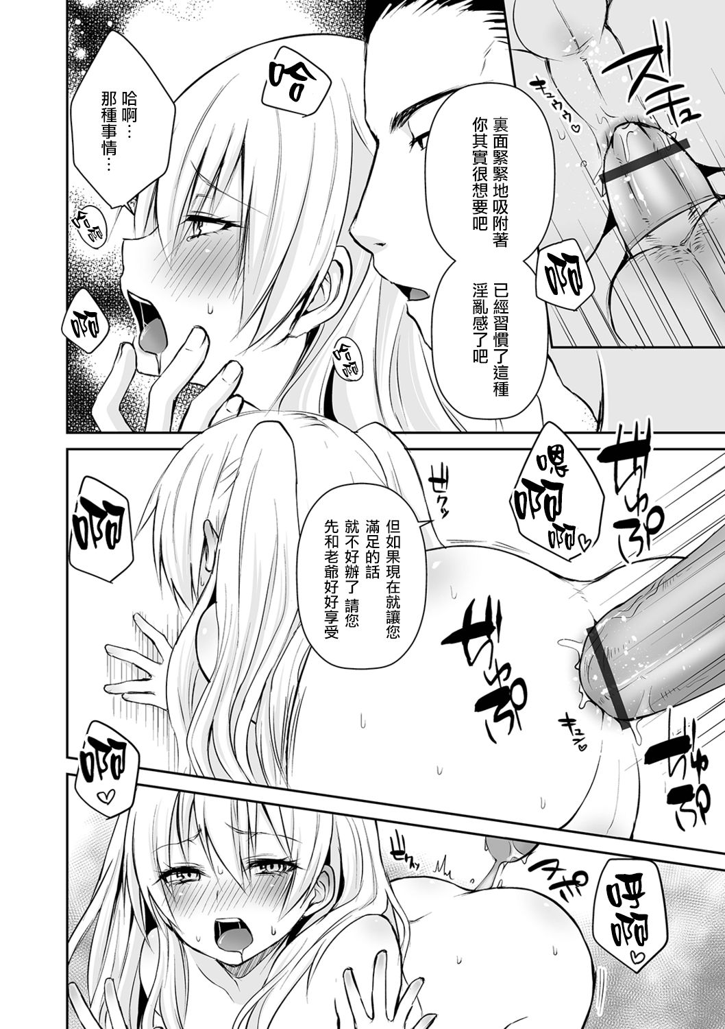 [汐焼あゆ] 西園寺家のお嬢様 (オトコのコHEAVEN'S DOOR 9) [中国翻訳] [DL版]