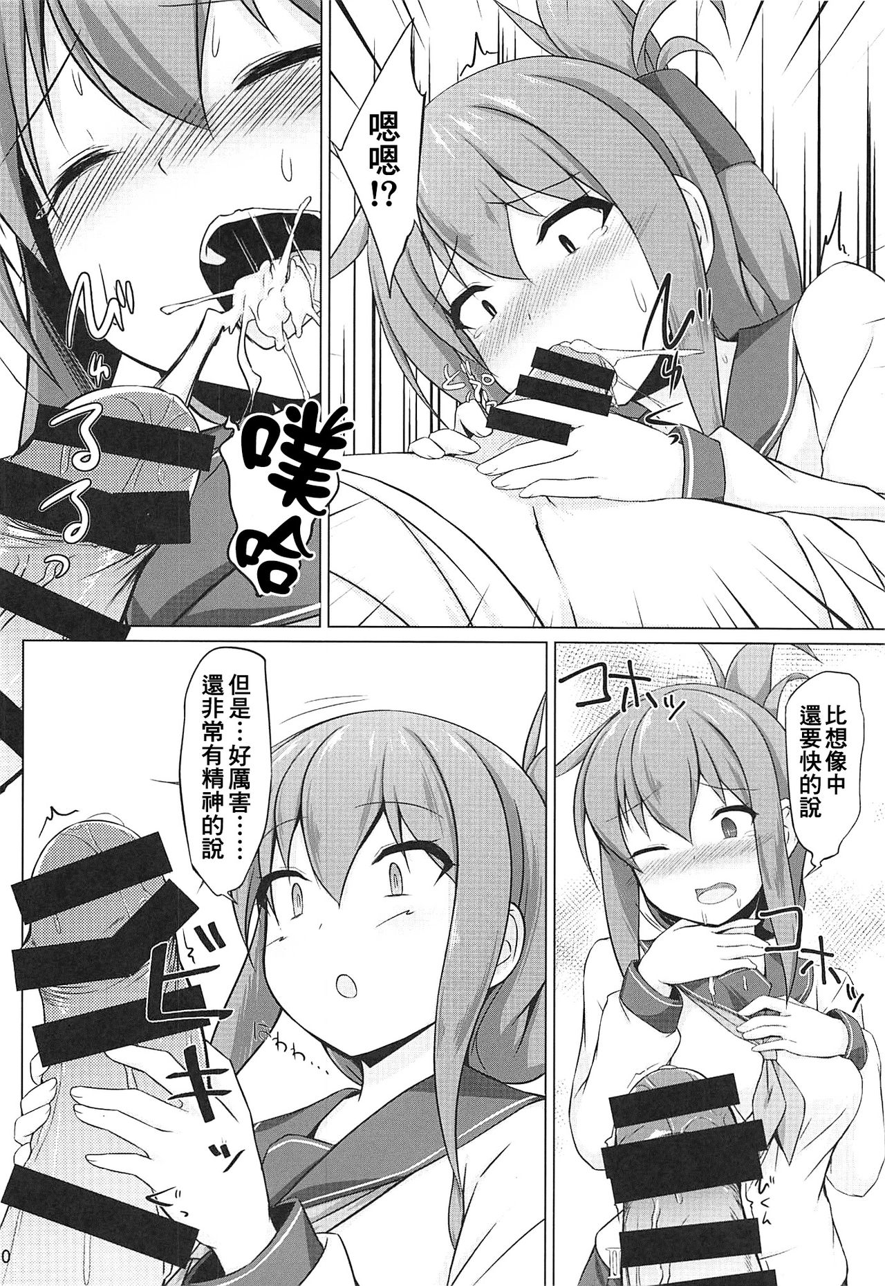 (C96) [しろたると (瑚樽)] 雷と電は司令官の赤ちゃんが欲しいのです!! (艦隊これくしょん -艦これ-) [中国翻訳]