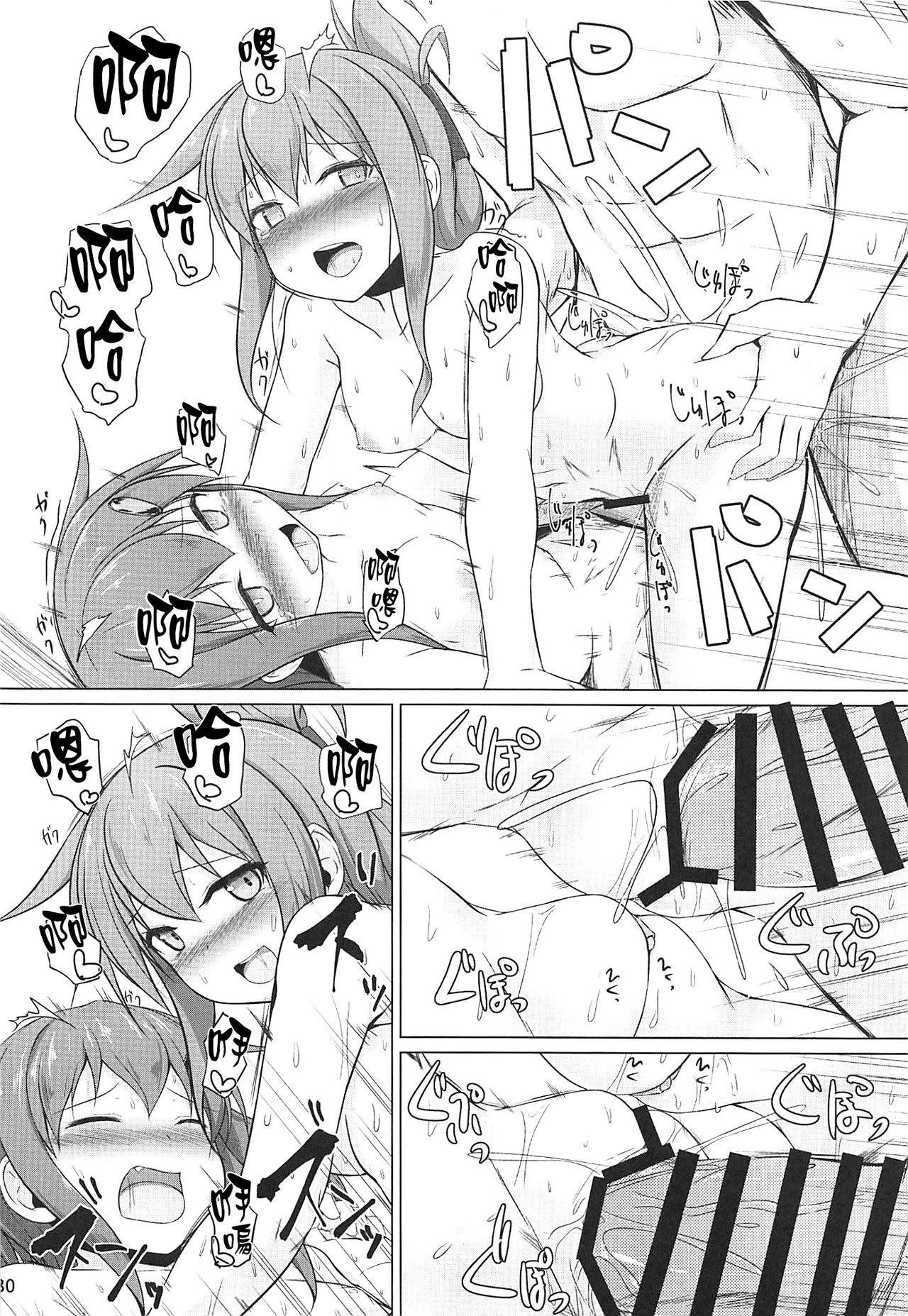 (C96) [しろたると (瑚樽)] 雷と電は司令官の赤ちゃんが欲しいのです!! (艦隊これくしょん -艦これ-) [中国翻訳]