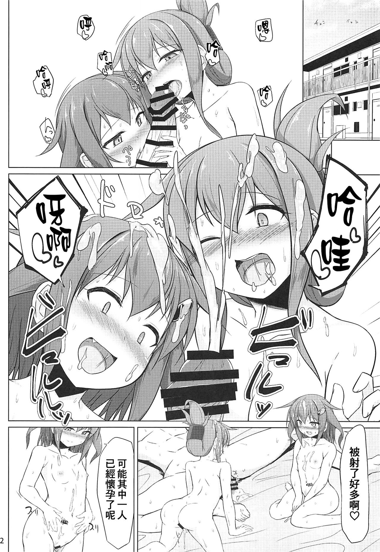 (C96) [しろたると (瑚樽)] 雷と電は司令官の赤ちゃんが欲しいのです!! (艦隊これくしょん -艦これ-) [中国翻訳]
