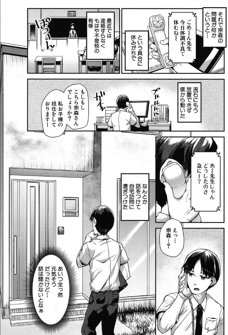 COMIC 夢幻転生 2019年10月号 [DL版]
