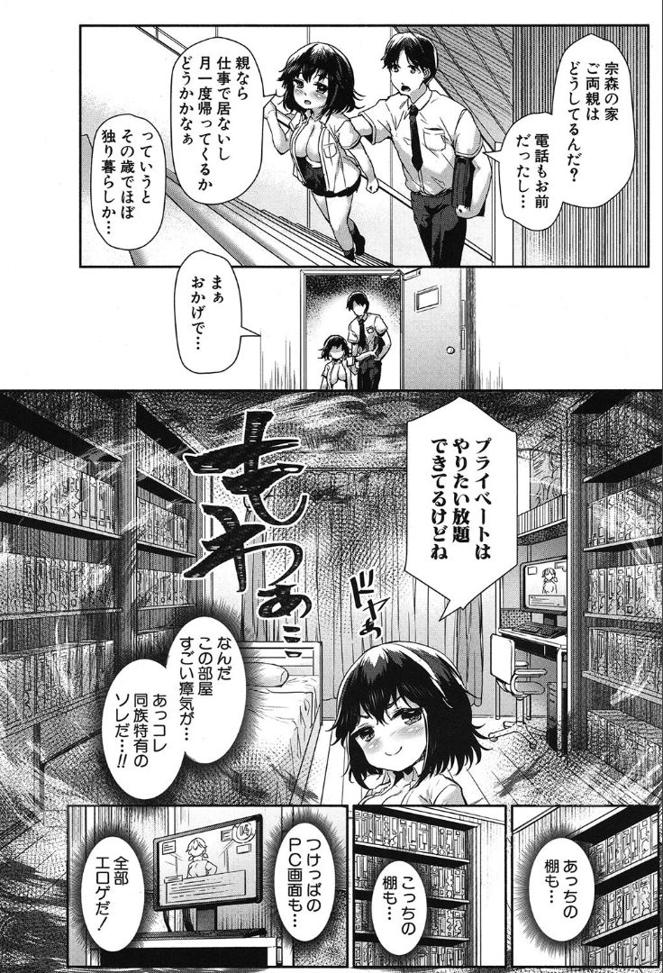 COMIC 夢幻転生 2019年10月号 [DL版]