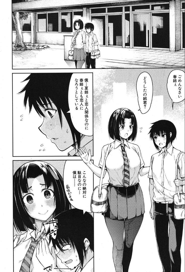 COMIC 夢幻転生 2019年10月号 [DL版]