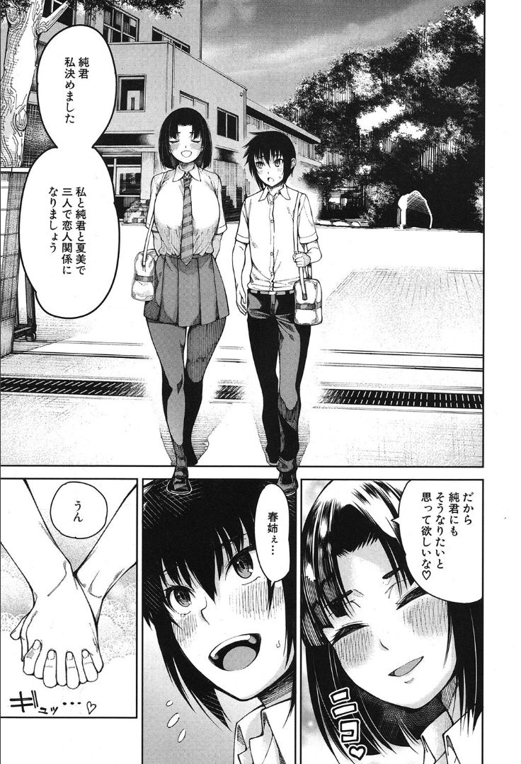 COMIC 夢幻転生 2019年10月号 [DL版]