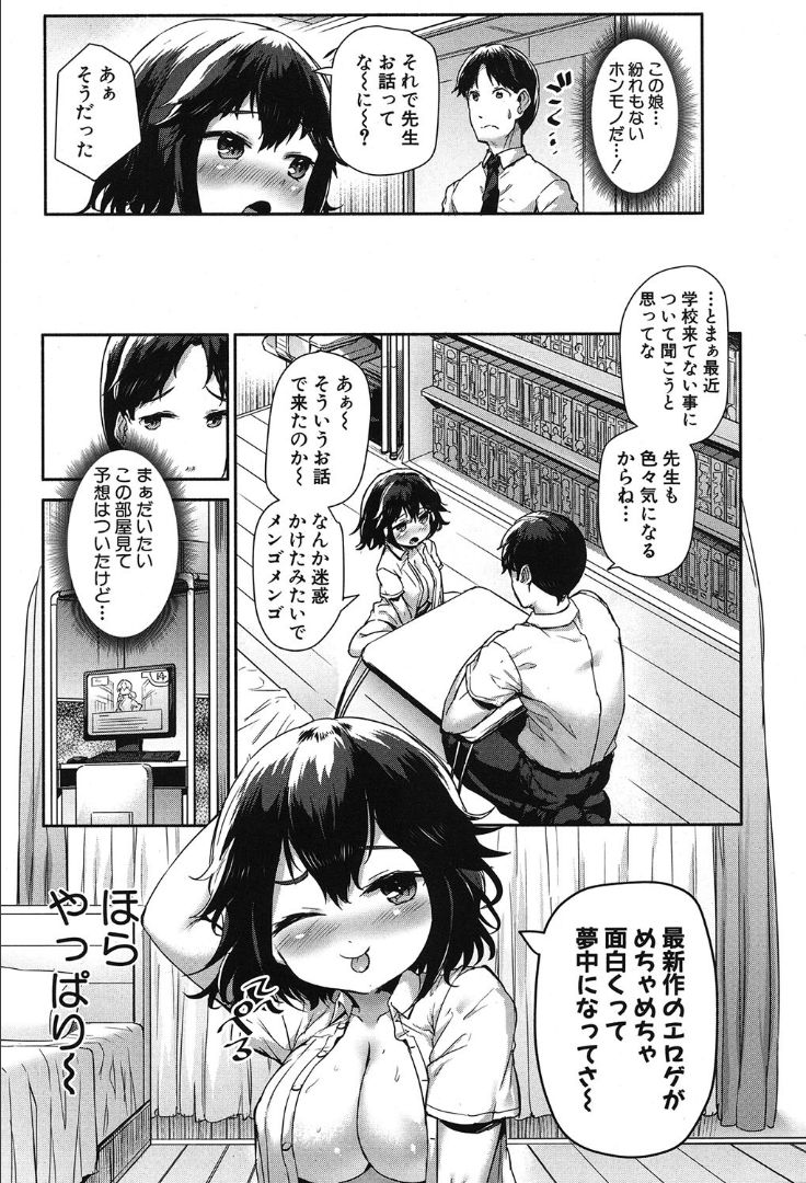 COMIC 夢幻転生 2019年10月号 [DL版]