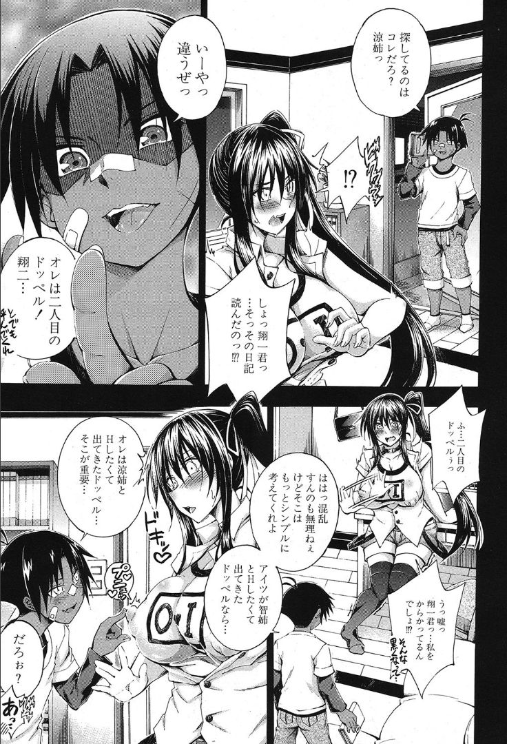 COMIC 夢幻転生 2019年10月号 [DL版]