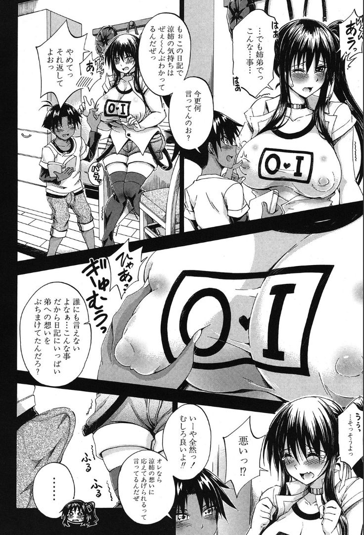 COMIC 夢幻転生 2019年10月号 [DL版]