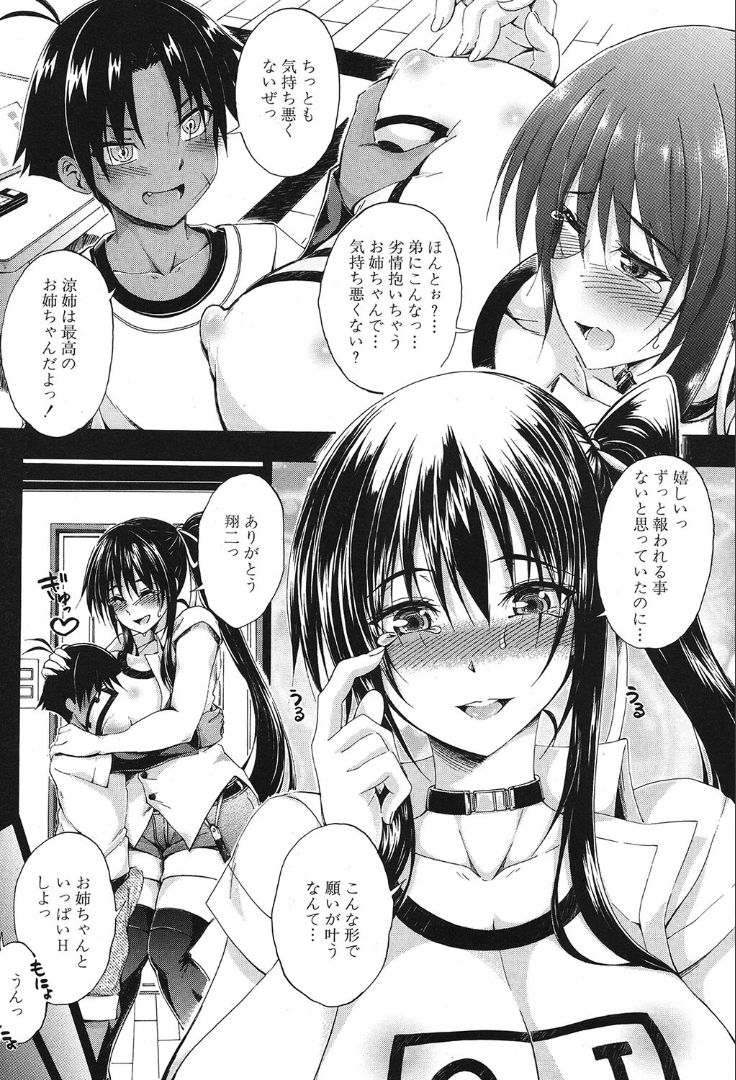 COMIC 夢幻転生 2019年10月号 [DL版]