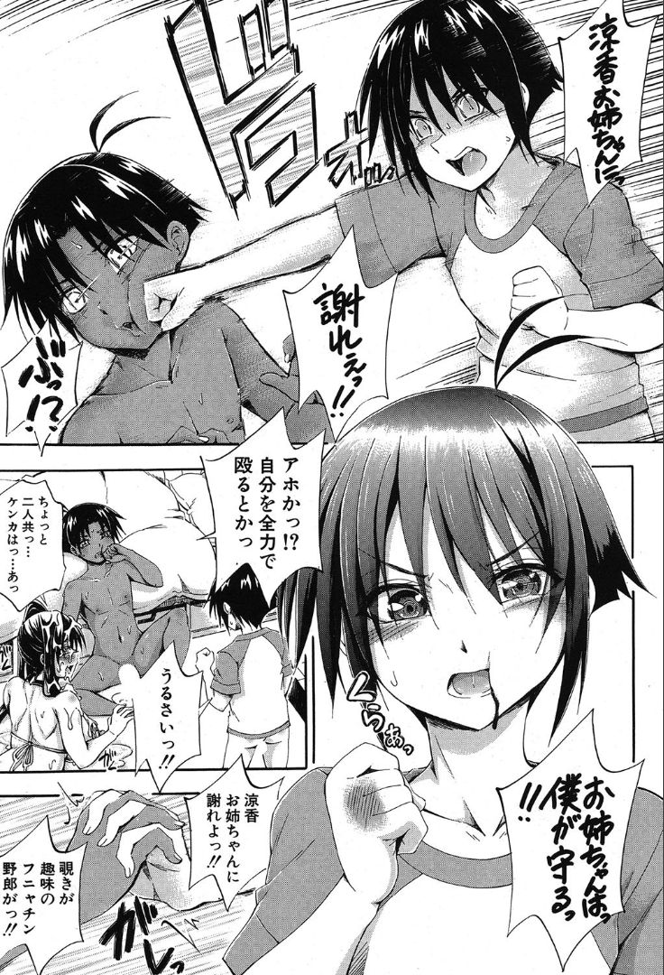 COMIC 夢幻転生 2019年10月号 [DL版]