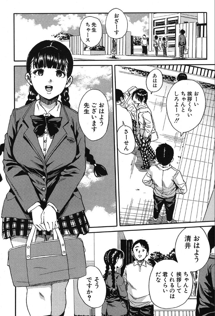 COMIC 夢幻転生 2019年10月号 [DL版]