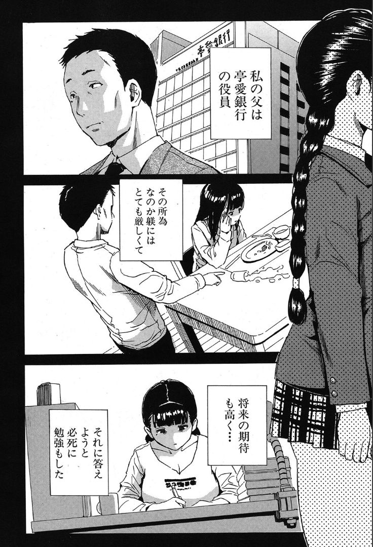 COMIC 夢幻転生 2019年10月号 [DL版]