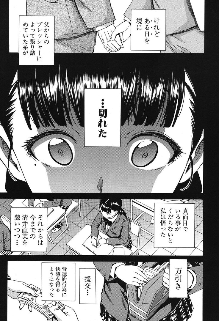 COMIC 夢幻転生 2019年10月号 [DL版]