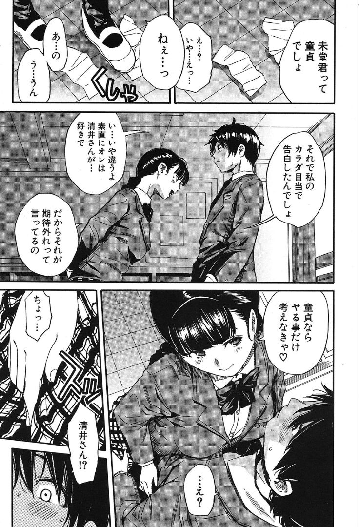 COMIC 夢幻転生 2019年10月号 [DL版]