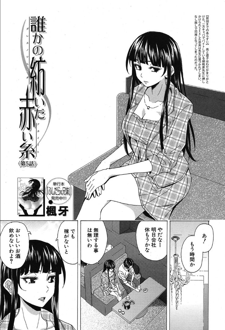 COMIC 夢幻転生 2019年10月号 [DL版]