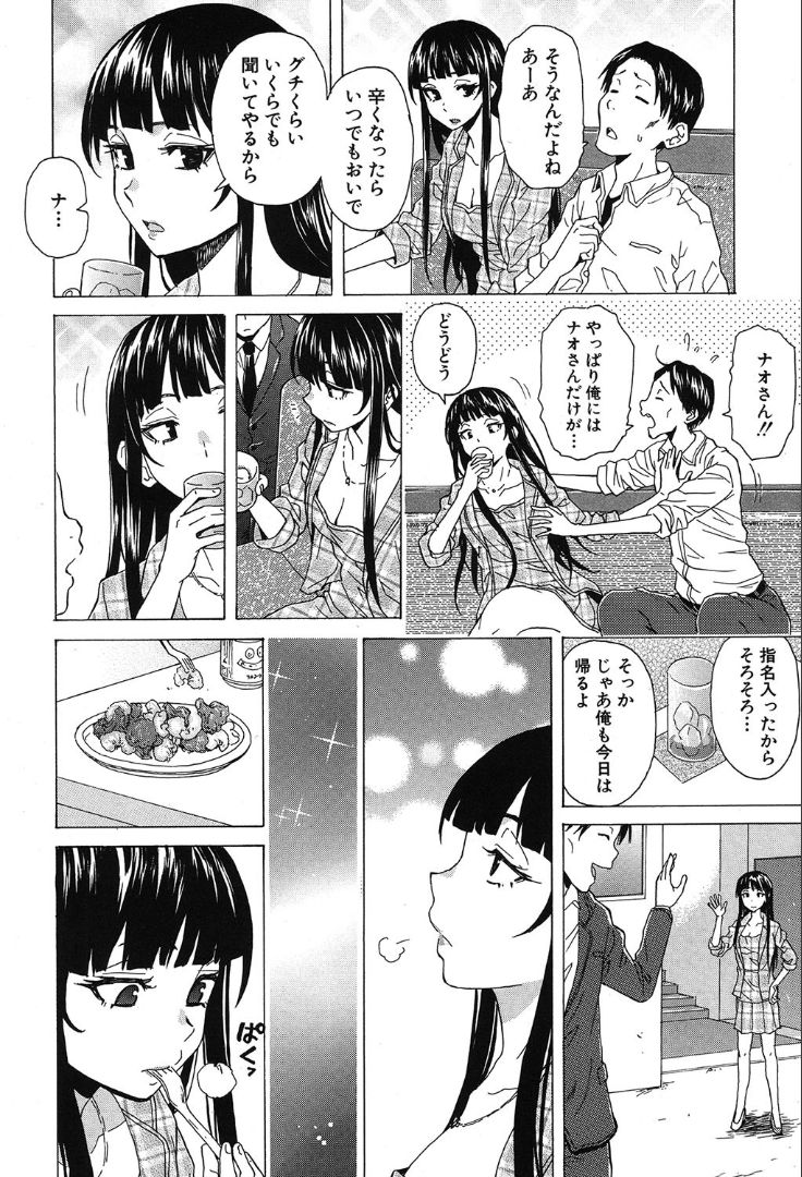 COMIC 夢幻転生 2019年10月号 [DL版]