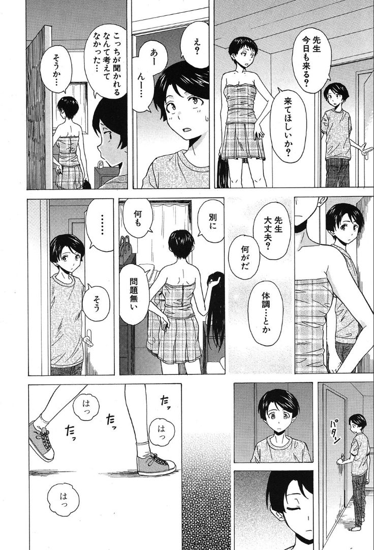 COMIC 夢幻転生 2019年10月号 [DL版]