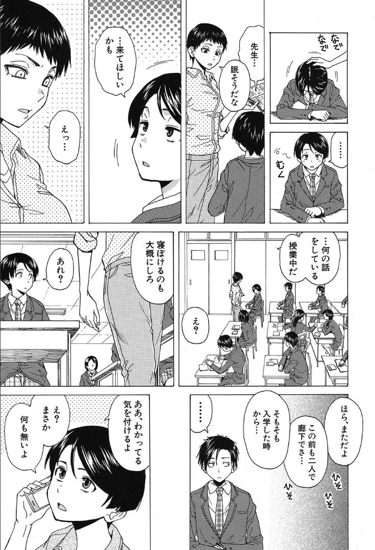 COMIC 夢幻転生 2019年10月号 [DL版]