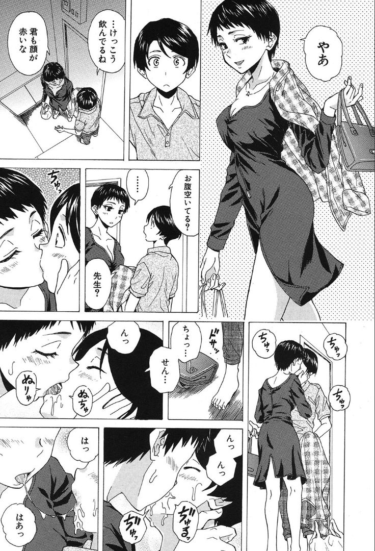 COMIC 夢幻転生 2019年10月号 [DL版]