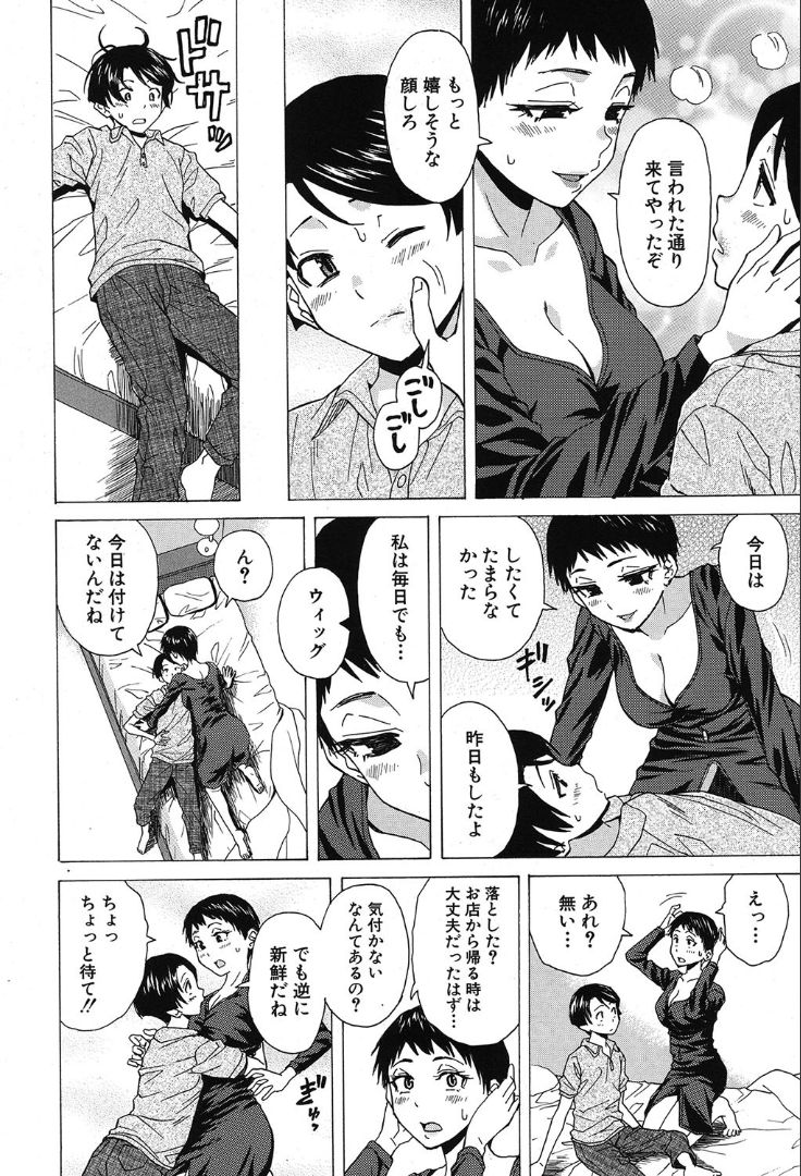 COMIC 夢幻転生 2019年10月号 [DL版]