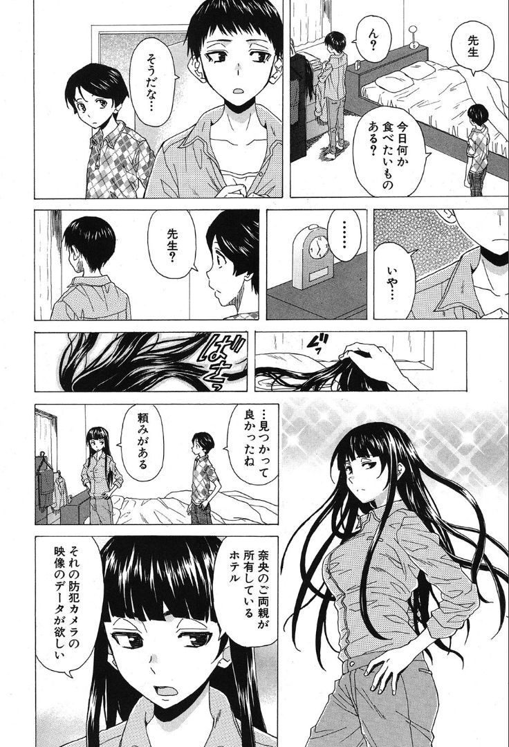 COMIC 夢幻転生 2019年10月号 [DL版]