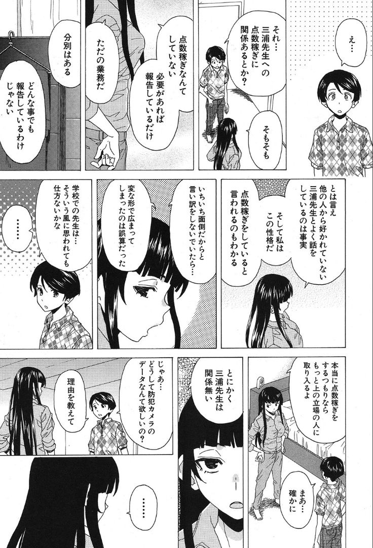 COMIC 夢幻転生 2019年10月号 [DL版]
