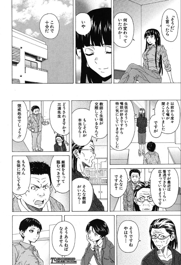 COMIC 夢幻転生 2019年10月号 [DL版]