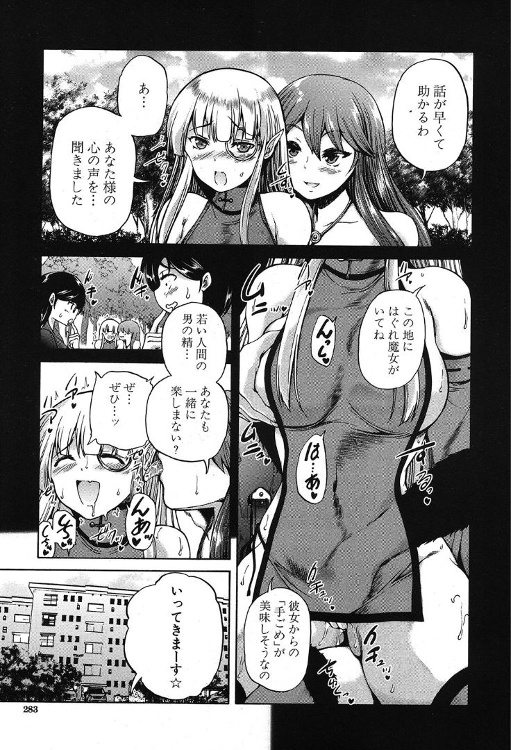 COMIC 夢幻転生 2019年10月号 [DL版]