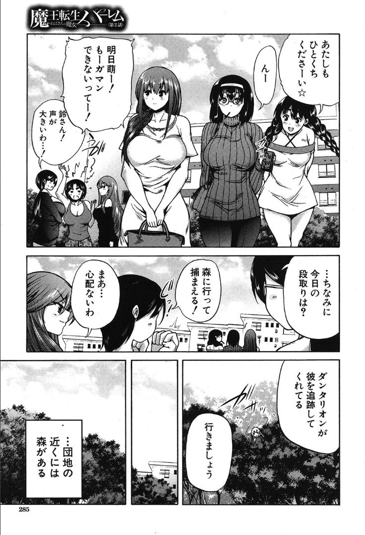 COMIC 夢幻転生 2019年10月号 [DL版]