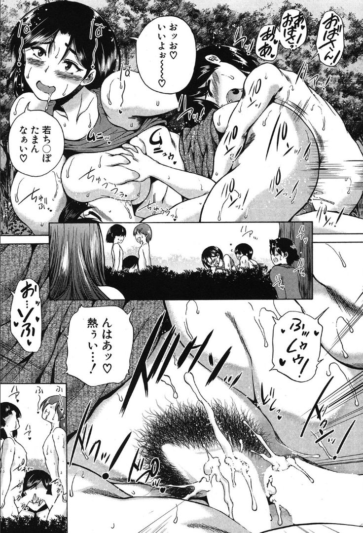 COMIC 夢幻転生 2019年10月号 [DL版]