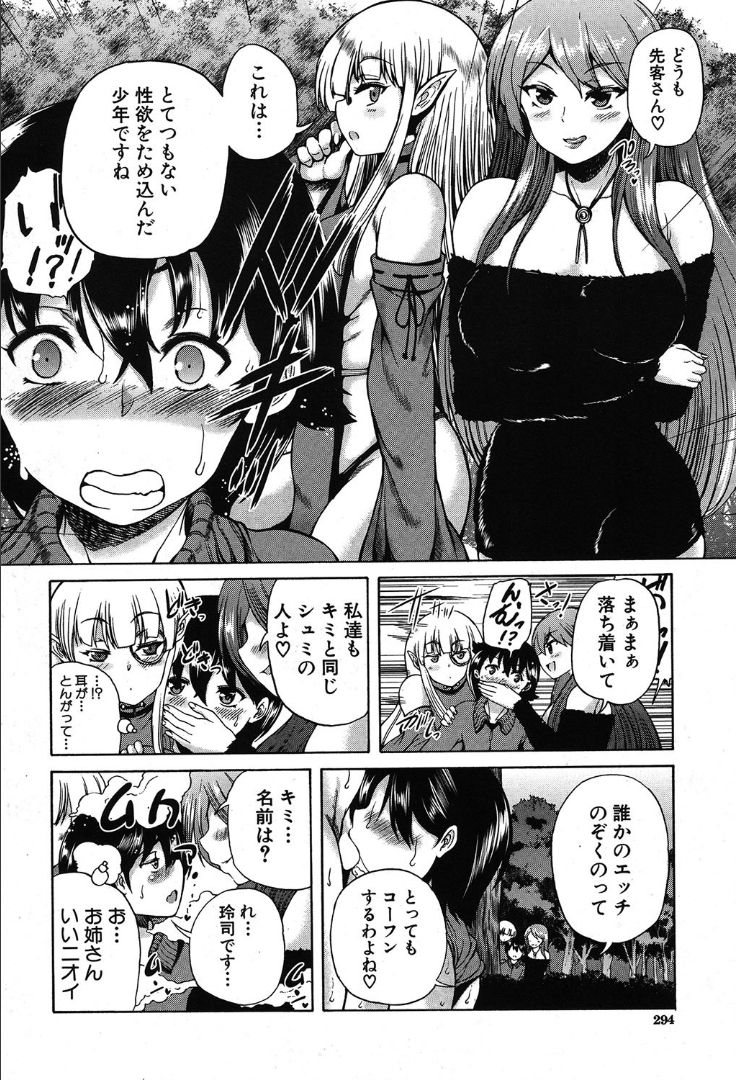 COMIC 夢幻転生 2019年10月号 [DL版]
