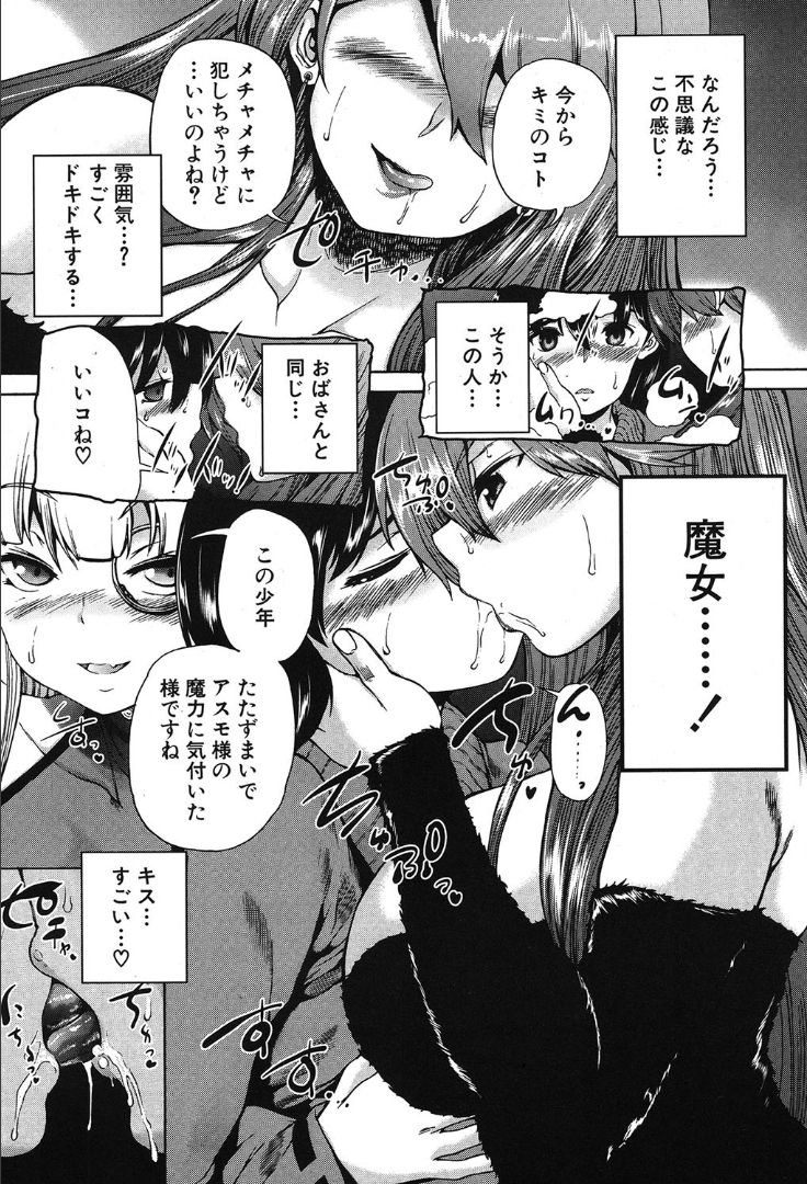 COMIC 夢幻転生 2019年10月号 [DL版]
