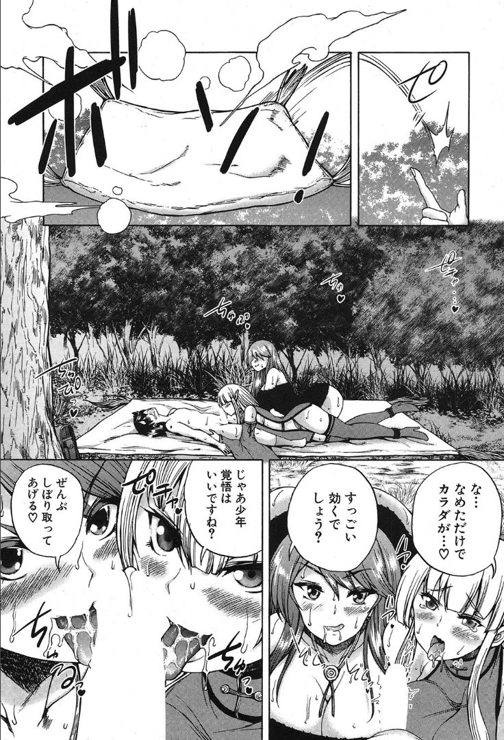 COMIC 夢幻転生 2019年10月号 [DL版]
